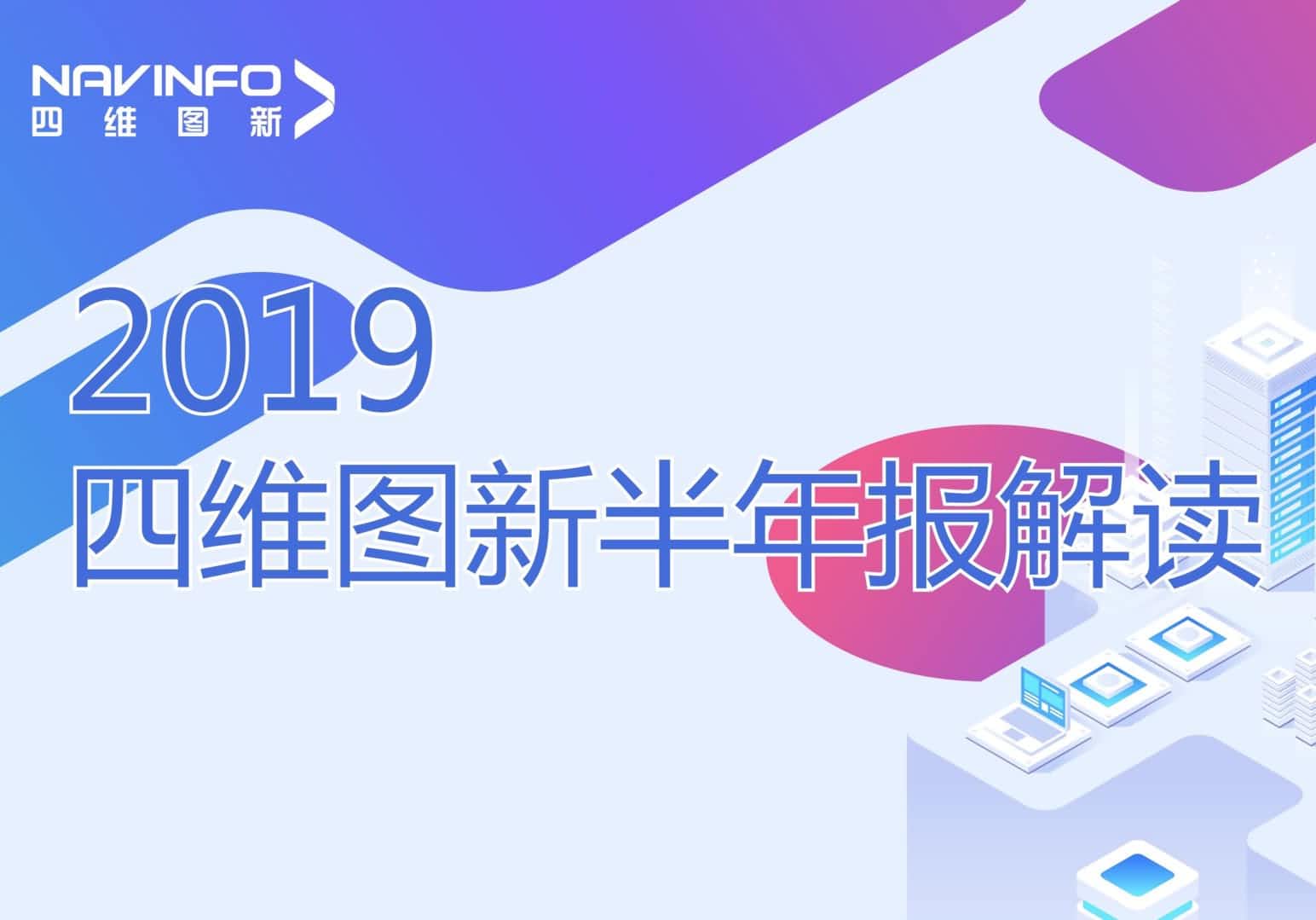 购宝钱包APP发布2019年半年报
