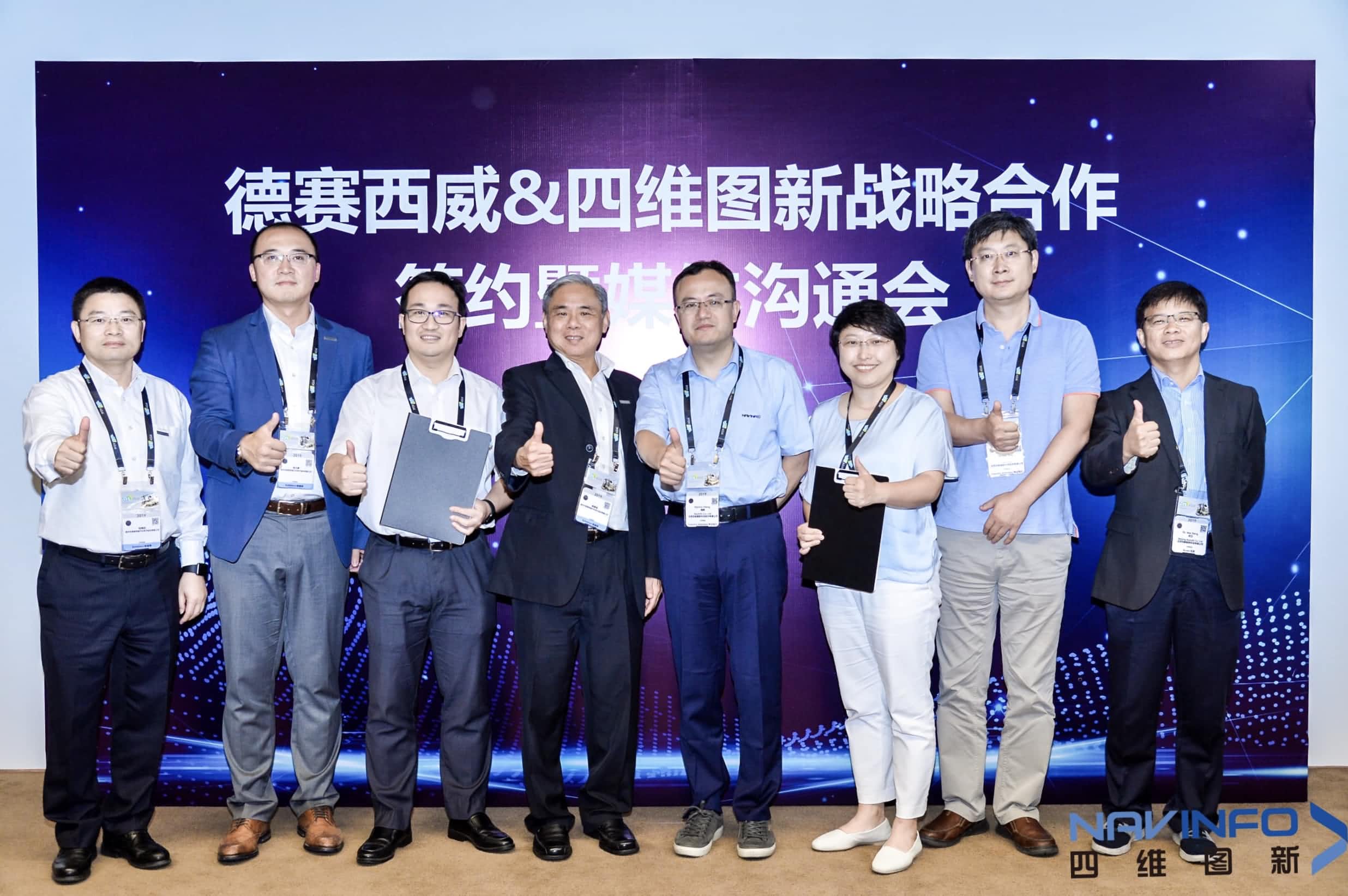 德赛西威联手购宝钱包APP 落地自动驾驶地图完善车联网应用